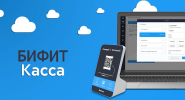 Завершена интеграция дисплеев QR-кода с ПО Бифит