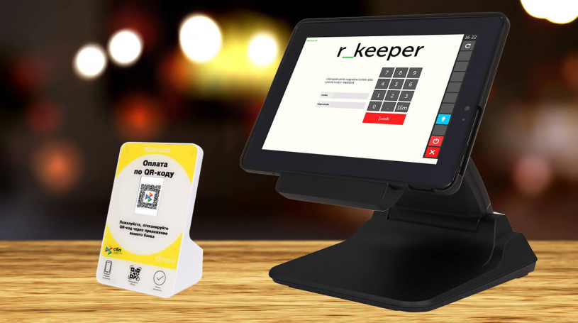 Пользователи r_keeper теперь могут подключить оплату по QR-коду через СБП
