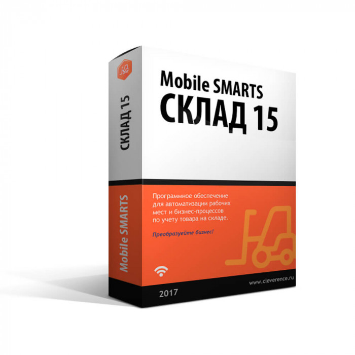 ПО Mobile SMARTS: Склад 15 в Красноярске